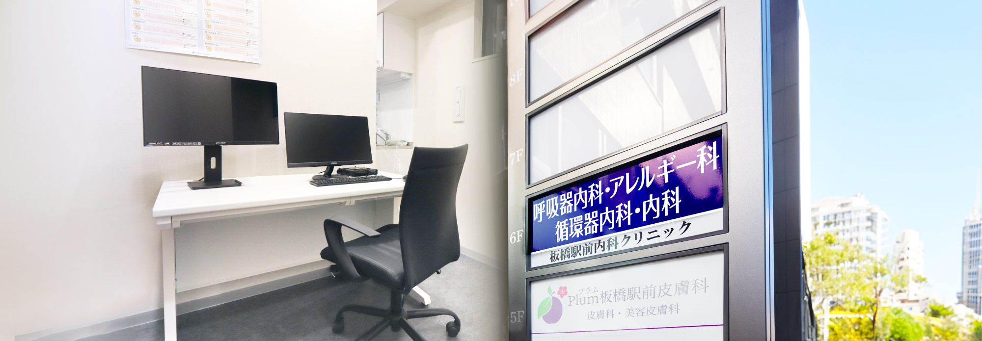 診察室・看板